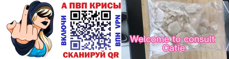A-PVP кристаллы  mega   Кирсанов 