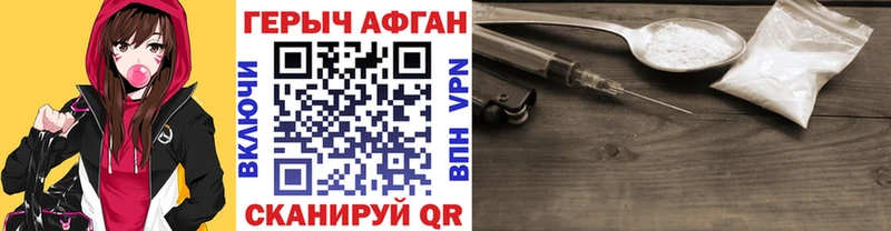 Героин Афган  Кирсанов 