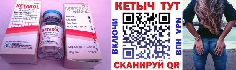 что такое   Кирсанов  КЕТАМИН ketamine 