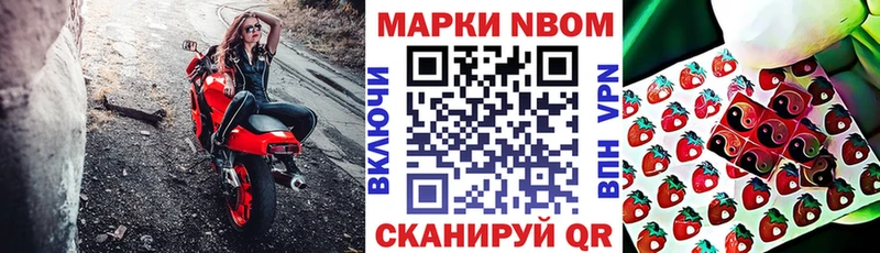 Марки N-bome 1,8мг  гидра вход  Кирсанов 